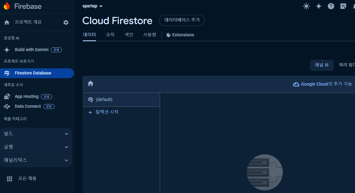 스파르타 즉문즉답